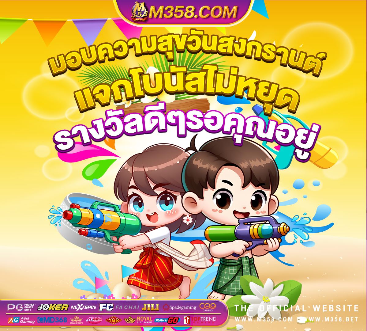 เกม ออนไลน์ เล่น ฟรี